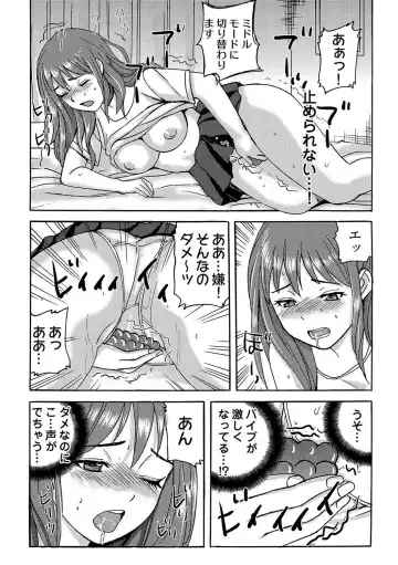 [Maccha] ヤレちゃう！絶倫アプリ -SNSで公開生調教された女 1巻 Fhentai.net - Page 18