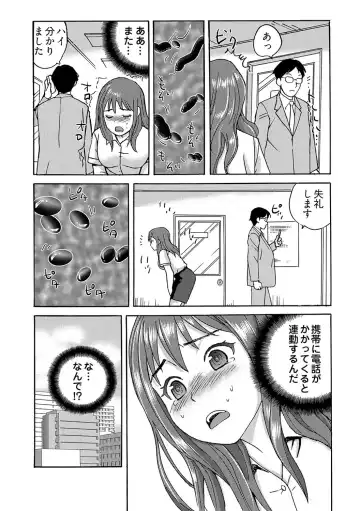 [Maccha] ヤレちゃう！絶倫アプリ -SNSで公開生調教された女 1巻 Fhentai.net - Page 30