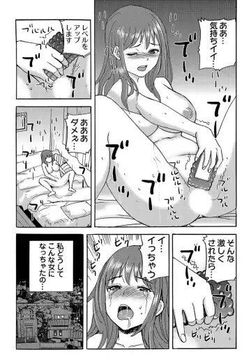 [Maccha] ヤレちゃう！絶倫アプリ -SNSで公開生調教された女 1巻 Fhentai.net - Page 4