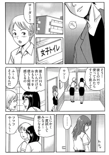 [Maccha] ヤレちゃう！絶倫アプリ -SNSで公開生調教された女 1巻 Fhentai.net - Page 8