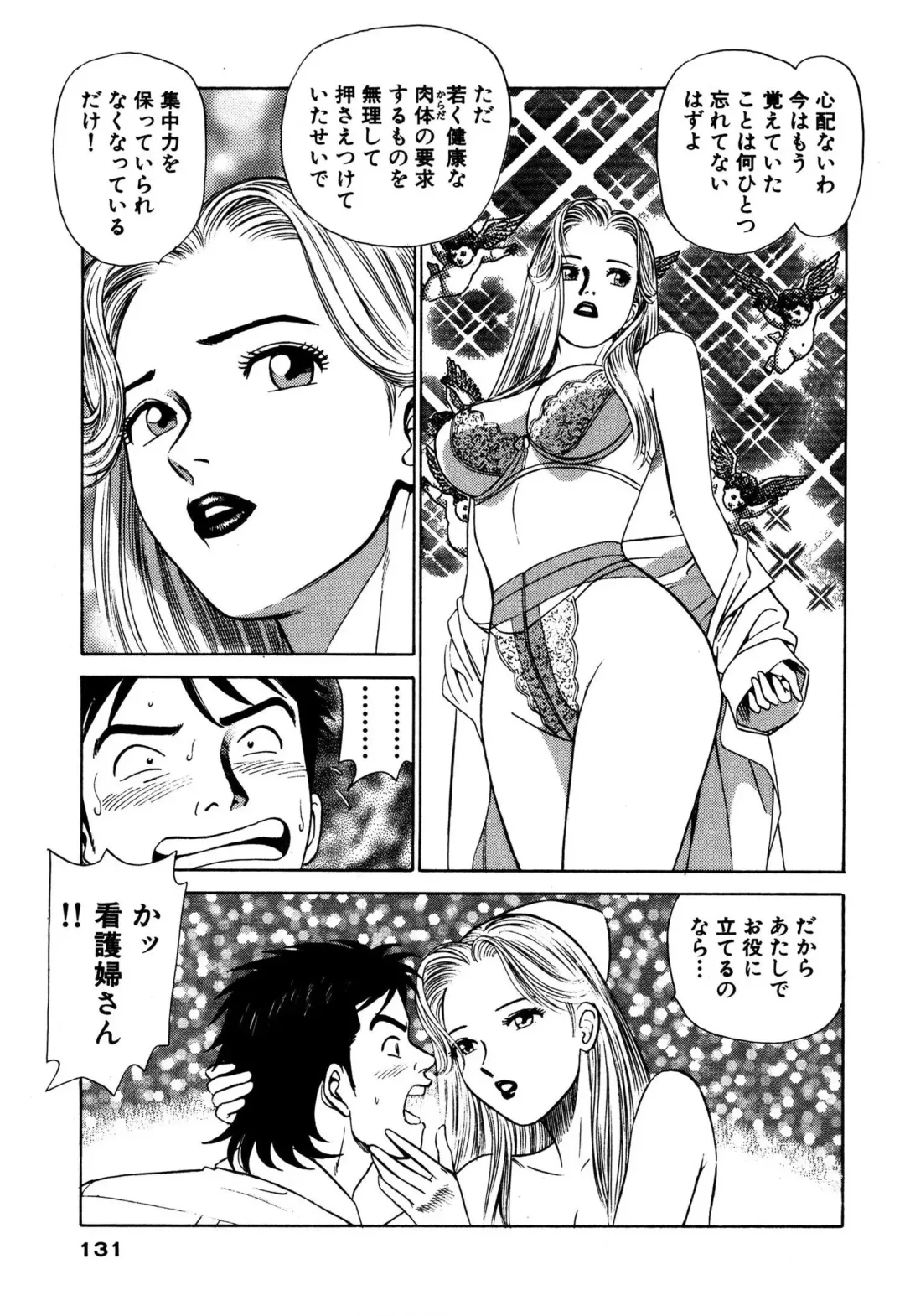 [Ishihara Kouhei] Shin Anata ni mo Angel Fhentai - Page 131