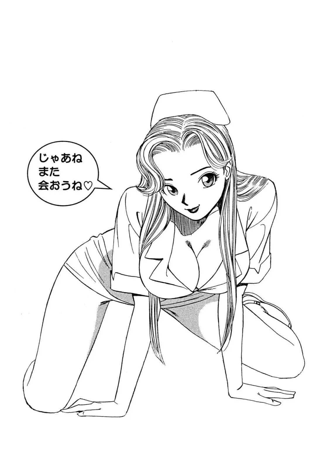 [Ishihara Kouhei] Shin Anata ni mo Angel Fhentai - Page 225