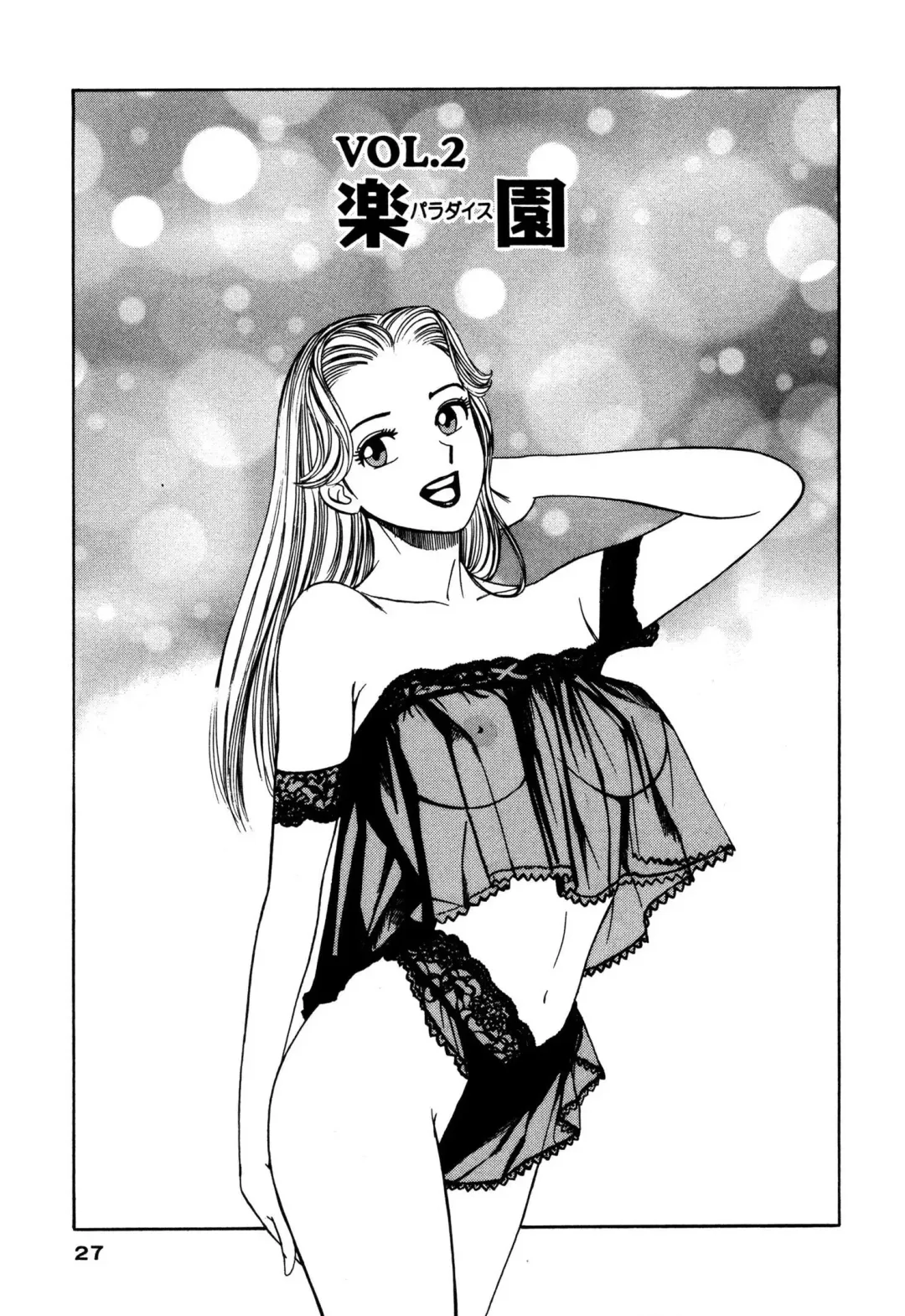 [Ishihara Kouhei] Shin Anata ni mo Angel Fhentai - Page 27