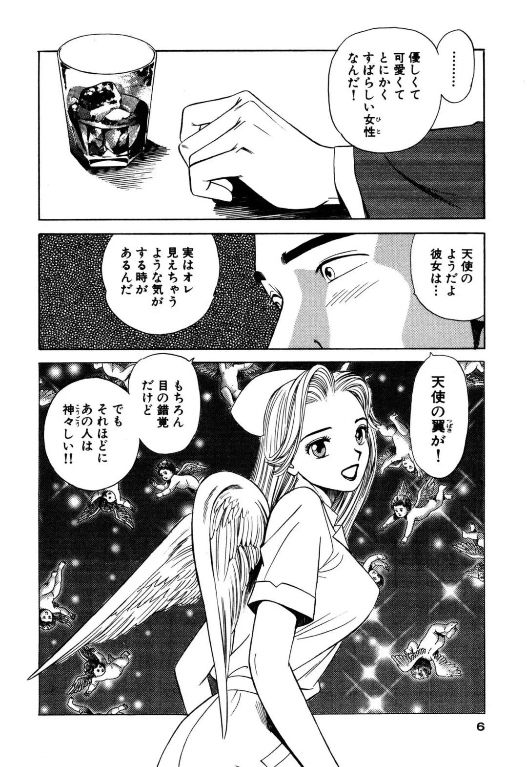 [Ishihara Kouhei] Shin Anata ni mo Angel Fhentai - Page 6