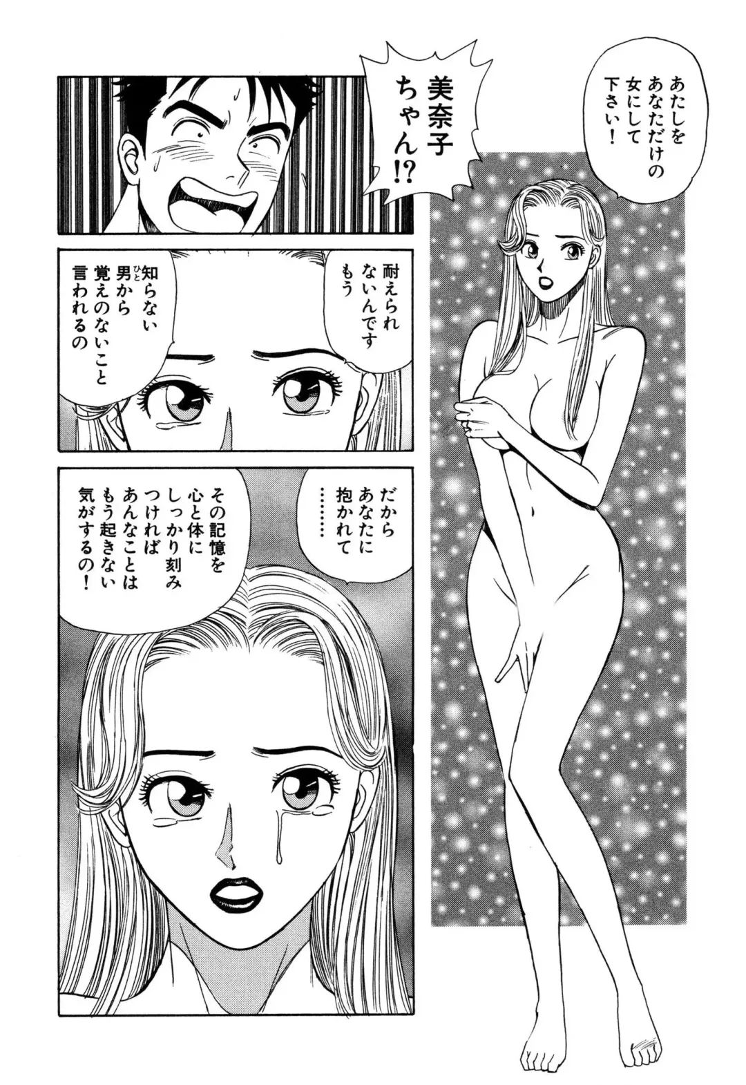 [Ishihara Kouhei] Shin Anata ni mo Angel Fhentai - Page 64