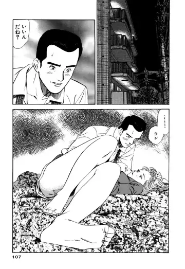 [Ishihara Kouhei] Shin Anata ni mo Angel Fhentai - Page 107