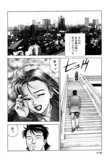 [Ishihara Kouhei] Shin Anata ni mo Angel Fhentai - Page 116