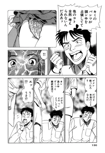 [Ishihara Kouhei] Shin Anata ni mo Angel Fhentai - Page 130