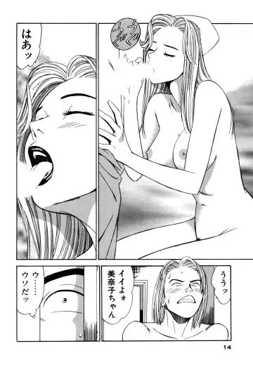 [Ishihara Kouhei] Shin Anata ni mo Angel Fhentai - Page 14