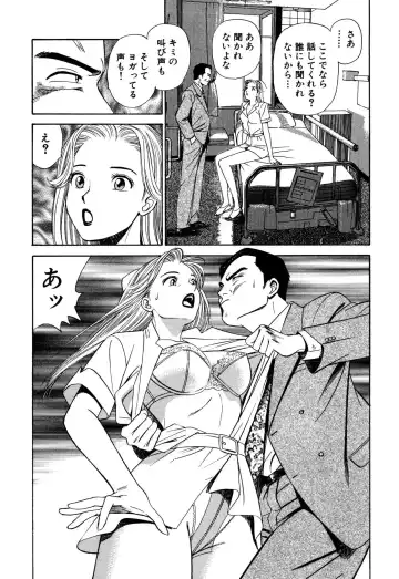 [Ishihara Kouhei] Shin Anata ni mo Angel Fhentai - Page 17