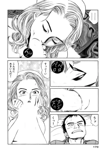 [Ishihara Kouhei] Shin Anata ni mo Angel Fhentai - Page 170
