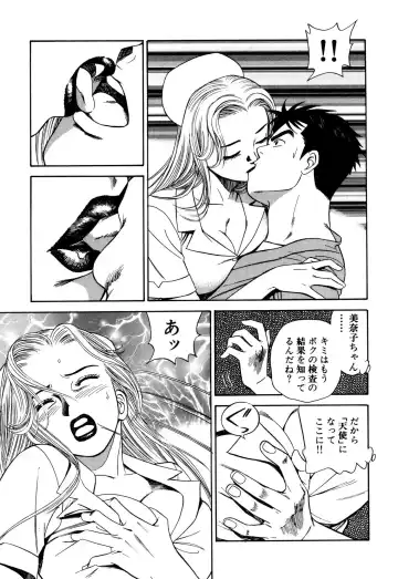 [Ishihara Kouhei] Shin Anata ni mo Angel Fhentai - Page 195