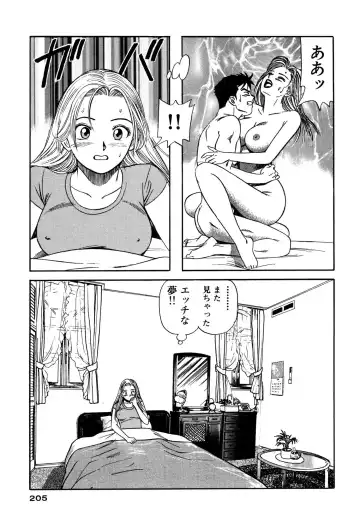 [Ishihara Kouhei] Shin Anata ni mo Angel Fhentai - Page 205