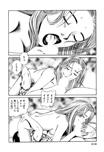 [Ishihara Kouhei] Shin Anata ni mo Angel Fhentai - Page 218