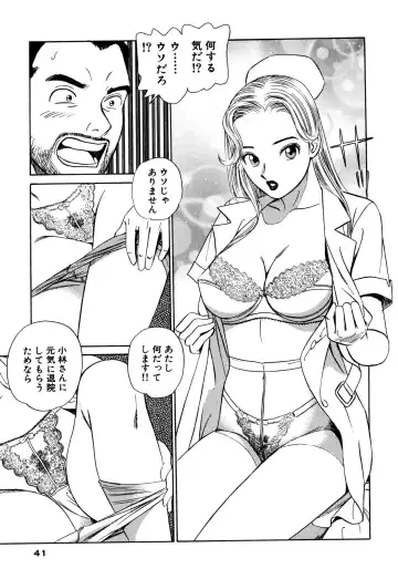 [Ishihara Kouhei] Shin Anata ni mo Angel Fhentai - Page 41