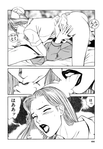 [Ishihara Kouhei] Shin Anata ni mo Angel Fhentai - Page 44