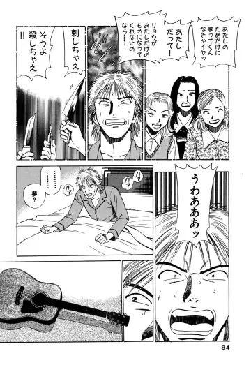 [Ishihara Kouhei] Shin Anata ni mo Angel Fhentai - Page 84