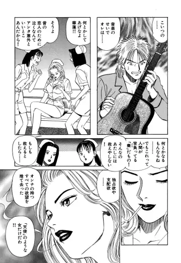[Ishihara Kouhei] Shin Anata ni mo Angel Fhentai - Page 85