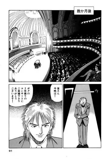 [Ishihara Kouhei] Shin Anata ni mo Angel Fhentai - Page 91