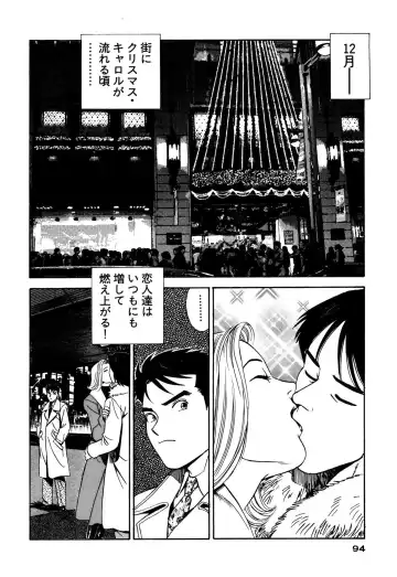 [Ishihara Kouhei] Shin Anata ni mo Angel Fhentai - Page 94