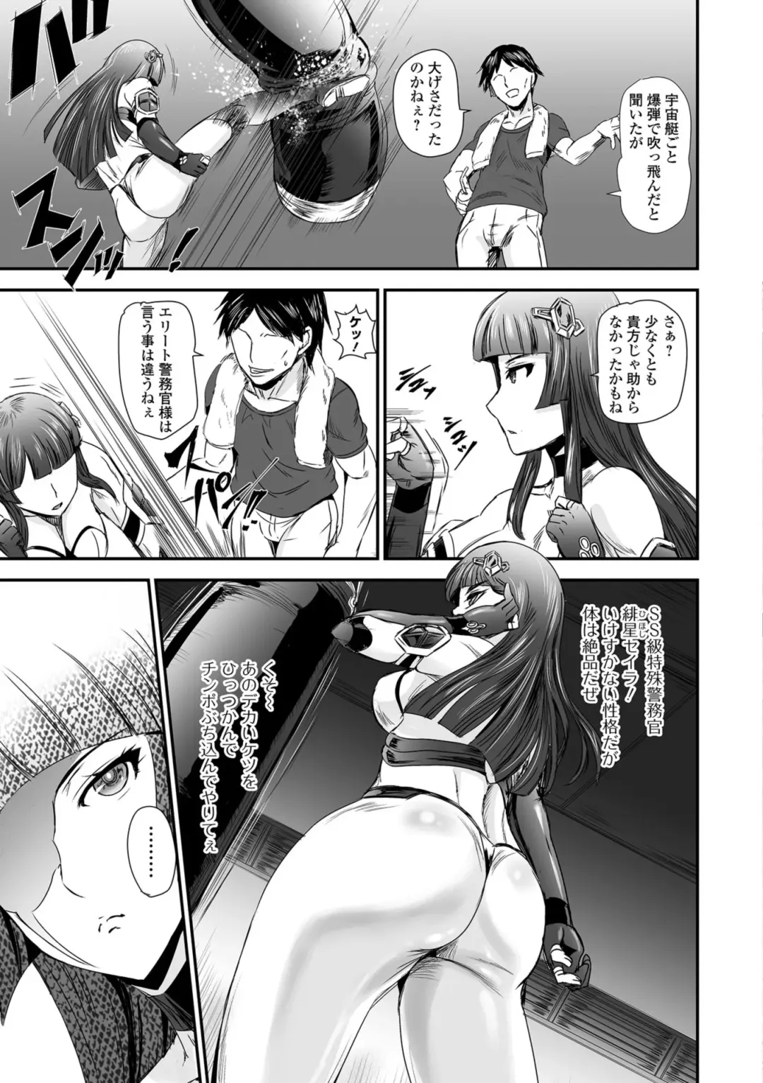 COMIC Orga Vol. 01 Fhentai.net - Page 103