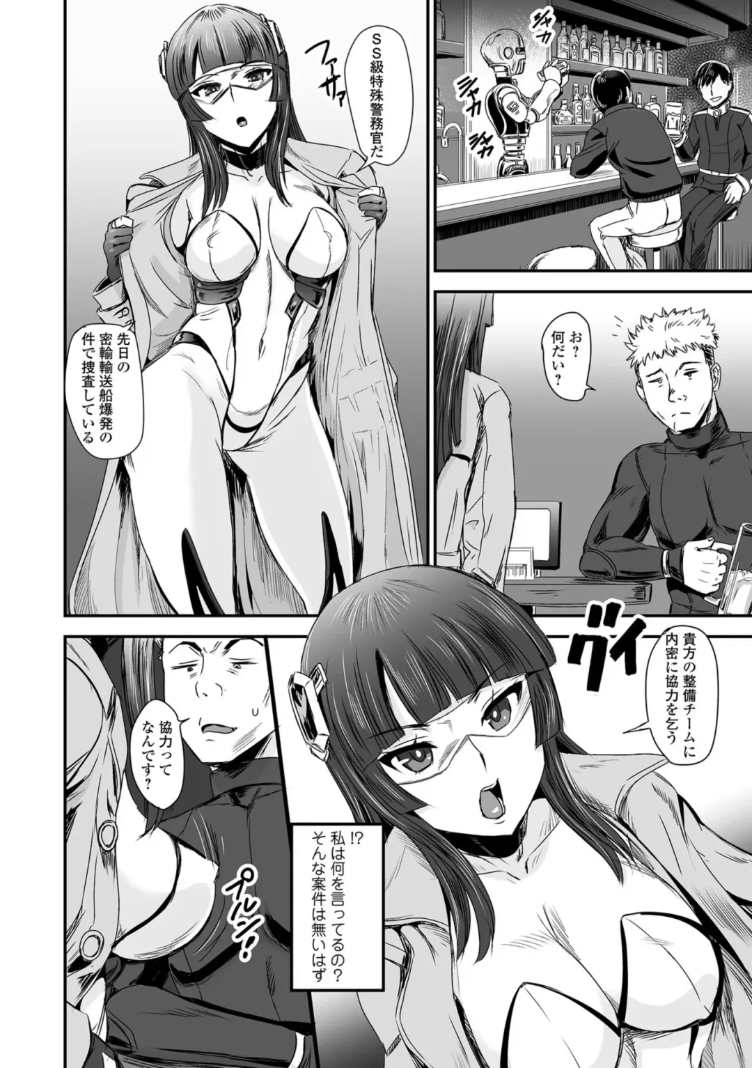 COMIC Orga Vol. 01 Fhentai.net - Page 106