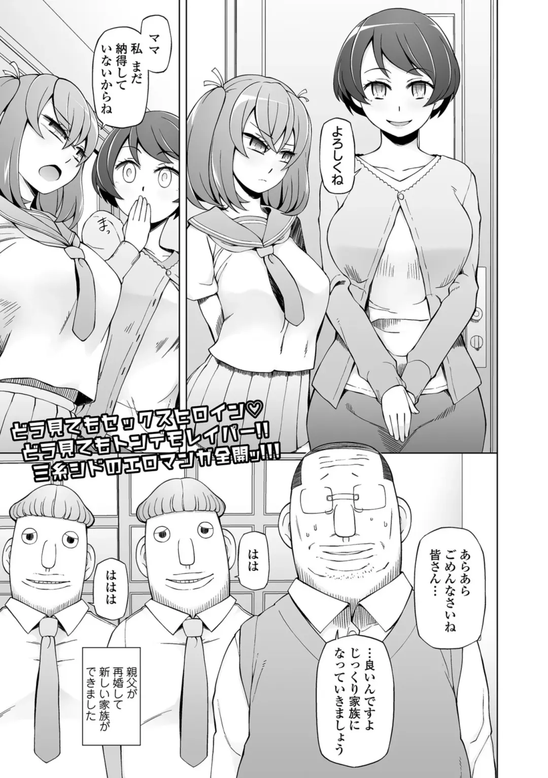 COMIC Orga Vol. 01 Fhentai.net - Page 3