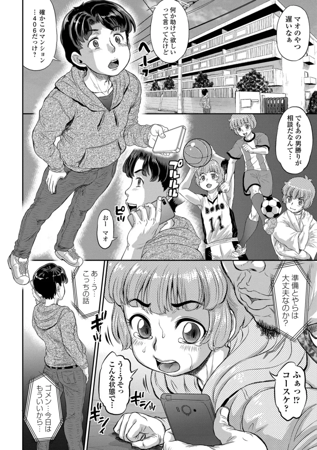 COMIC Orga Vol. 01 Fhentai.net - Page 34