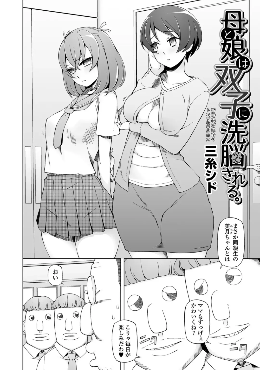 COMIC Orga Vol. 01 Fhentai.net - Page 4