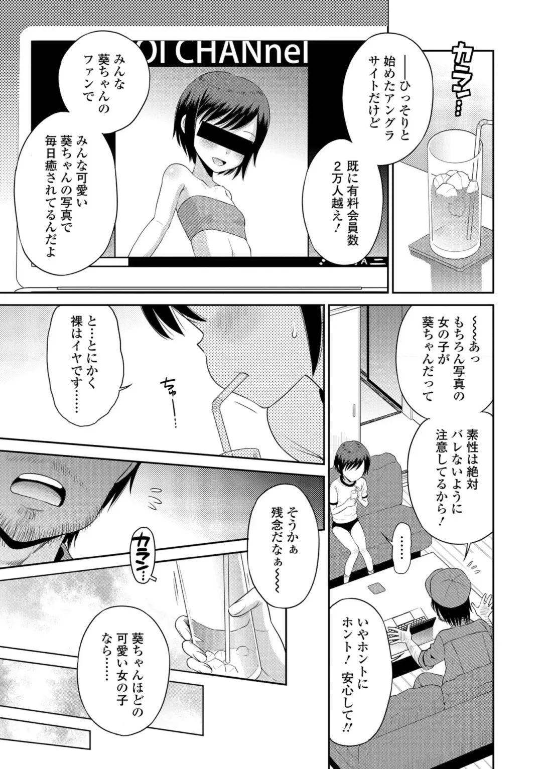 COMIC Orga Vol. 01 Fhentai.net - Page 55