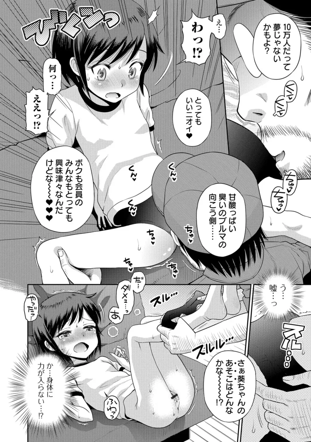 COMIC Orga Vol. 01 Fhentai.net - Page 56