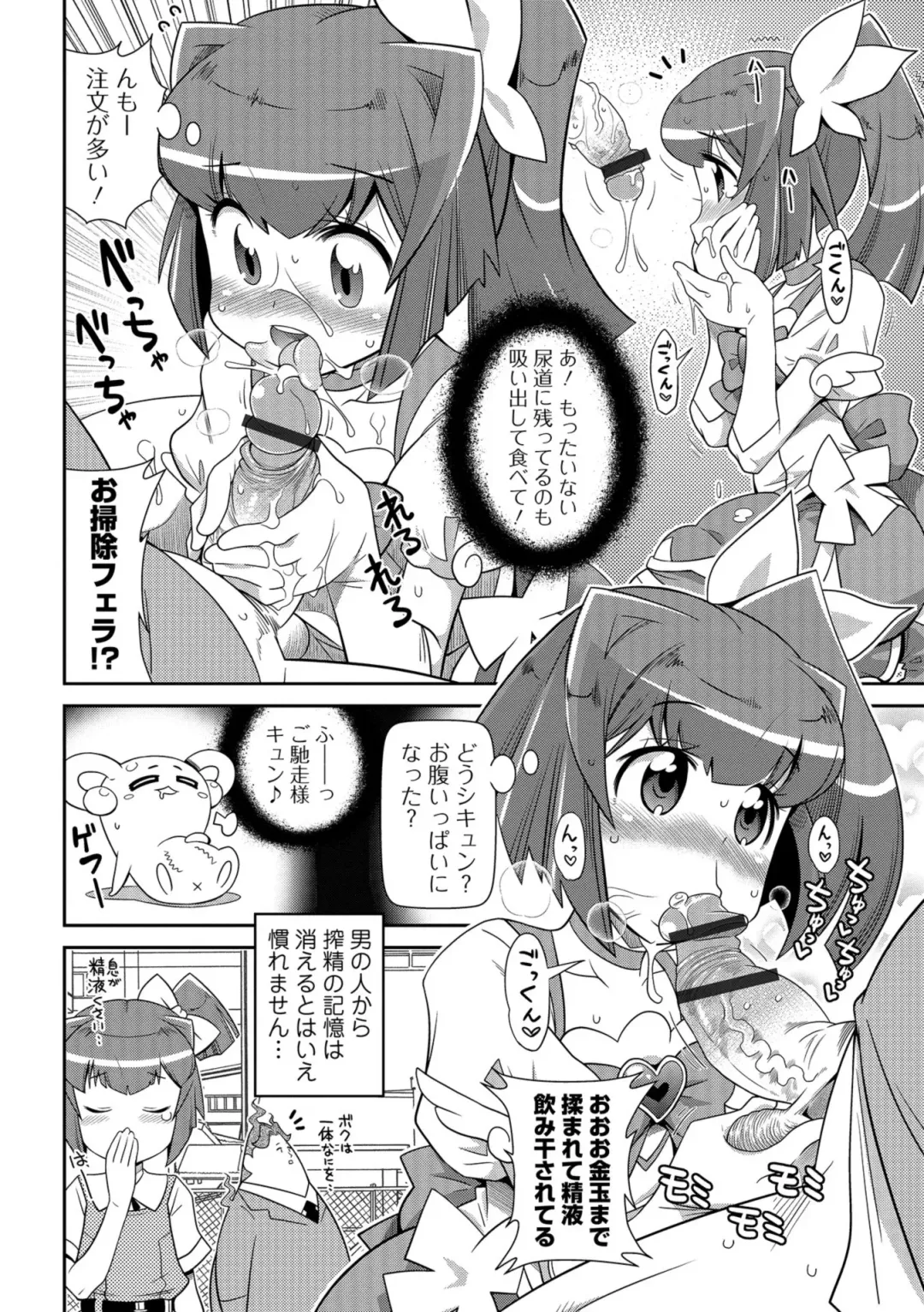 COMIC Orga Vol. 01 Fhentai.net - Page 74