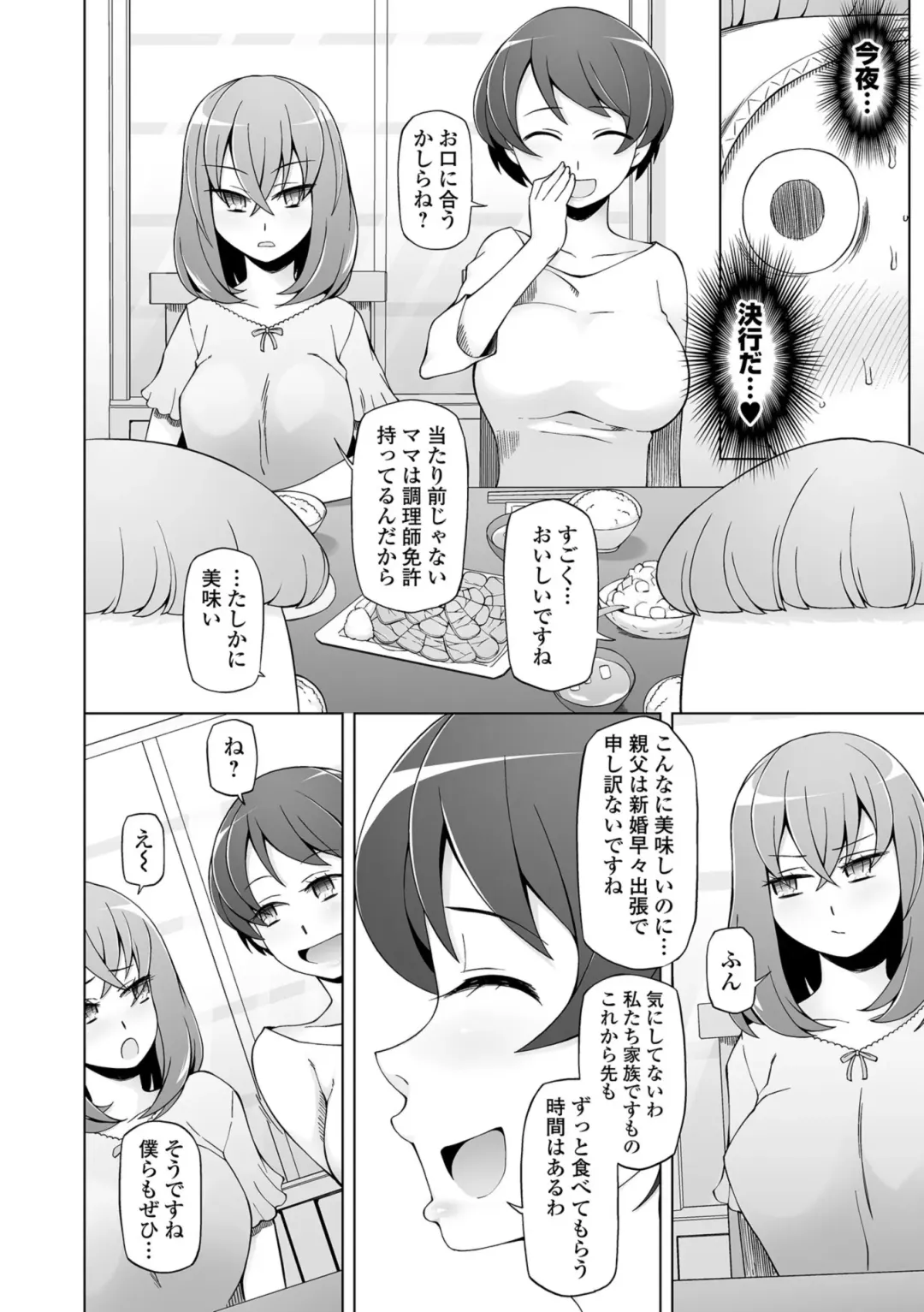 COMIC Orga Vol. 01 Fhentai.net - Page 8