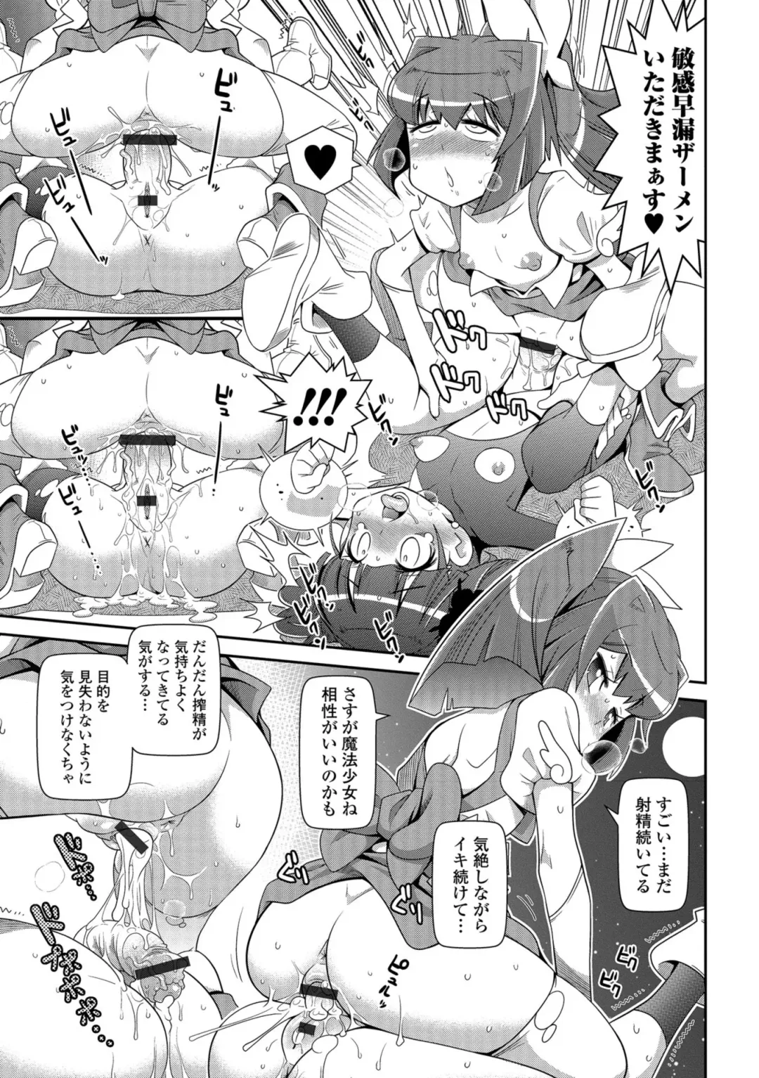 COMIC Orga Vol. 01 Fhentai.net - Page 81