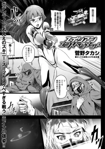 COMIC Orga Vol. 01 Fhentai.net - Page 101