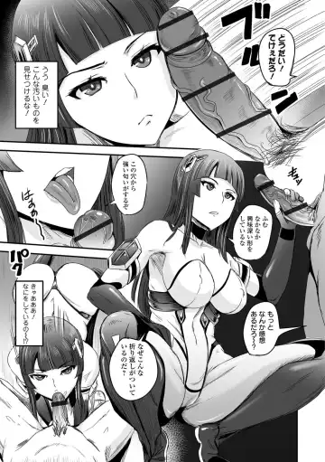 COMIC Orga Vol. 01 Fhentai.net - Page 109