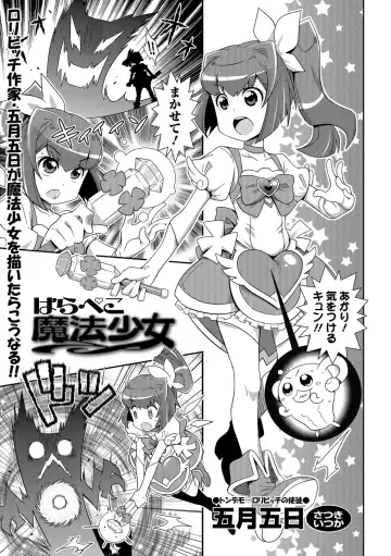 COMIC Orga Vol. 01 Fhentai.net - Page 69