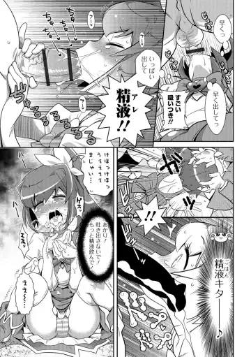 COMIC Orga Vol. 01 Fhentai.net - Page 73