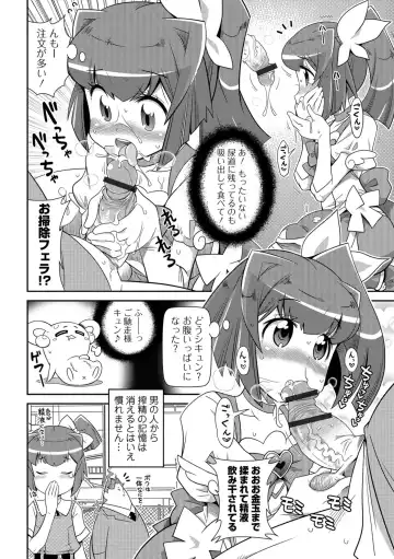 COMIC Orga Vol. 01 Fhentai.net - Page 74