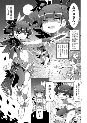 COMIC Orga Vol. 01 Fhentai.net - Page 79