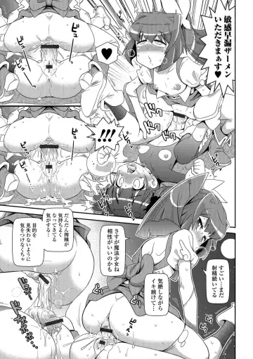 COMIC Orga Vol. 01 Fhentai.net - Page 81