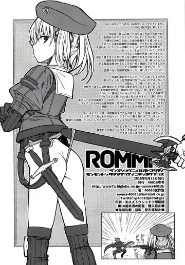 [Shimanto Shisakugata] ROMMM+ Fhentai.net - Page 21