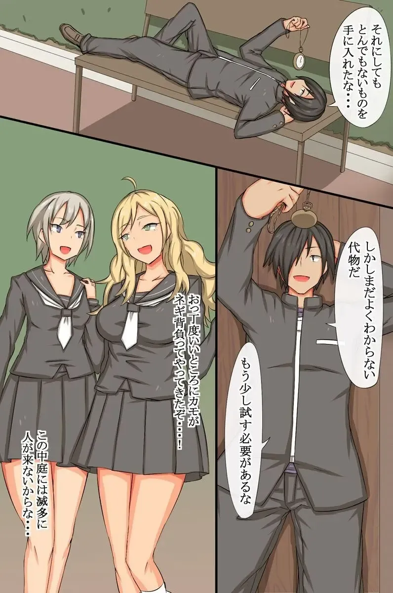 [Roze] Cool Iinchou no Onedari Acme ~Saimin Dokei wa Bijo o Chijo ni Kaemashita Fhentai - Page 12