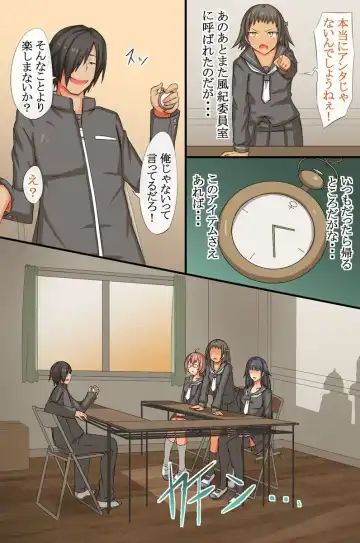 [Roze] Cool Iinchou no Onedari Acme ~Saimin Dokei wa Bijo o Chijo ni Kaemashita Fhentai - Page 21