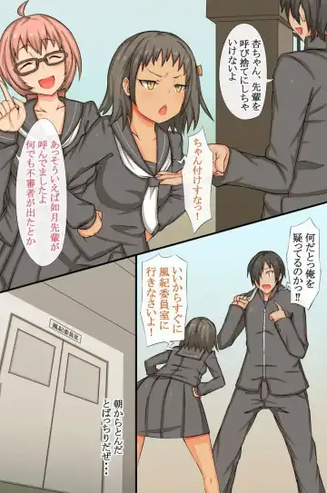 [Roze] Cool Iinchou no Onedari Acme ~Saimin Dokei wa Bijo o Chijo ni Kaemashita Fhentai - Page 3