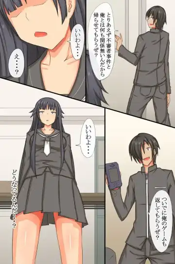 [Roze] Cool Iinchou no Onedari Acme ~Saimin Dokei wa Bijo o Chijo ni Kaemashita Fhentai - Page 7