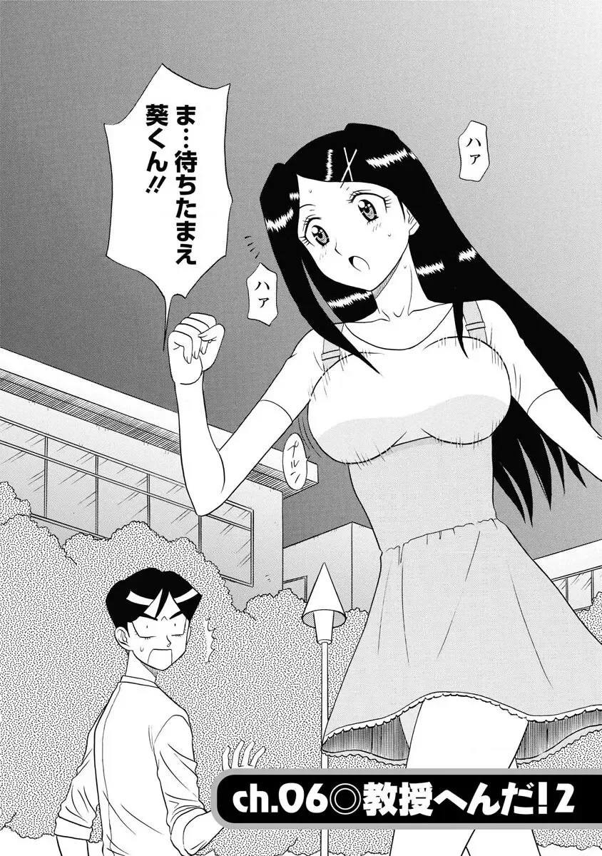 [Shinkuukan] Channel! 1 Fhentai - Page 100