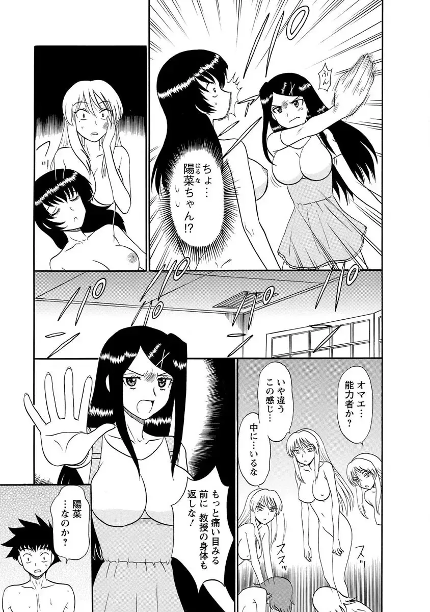 [Shinkuukan] Channel! 1 Fhentai - Page 103