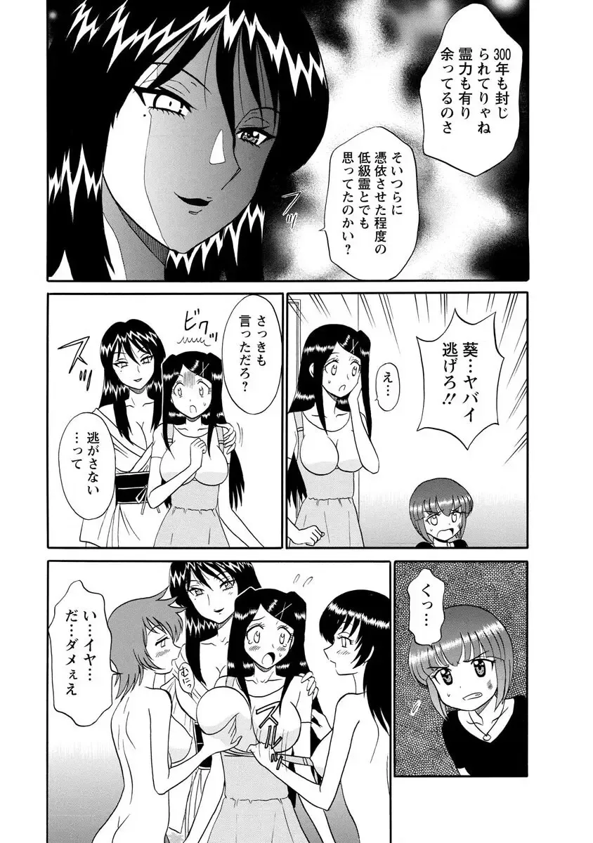 [Shinkuukan] Channel! 1 Fhentai - Page 105