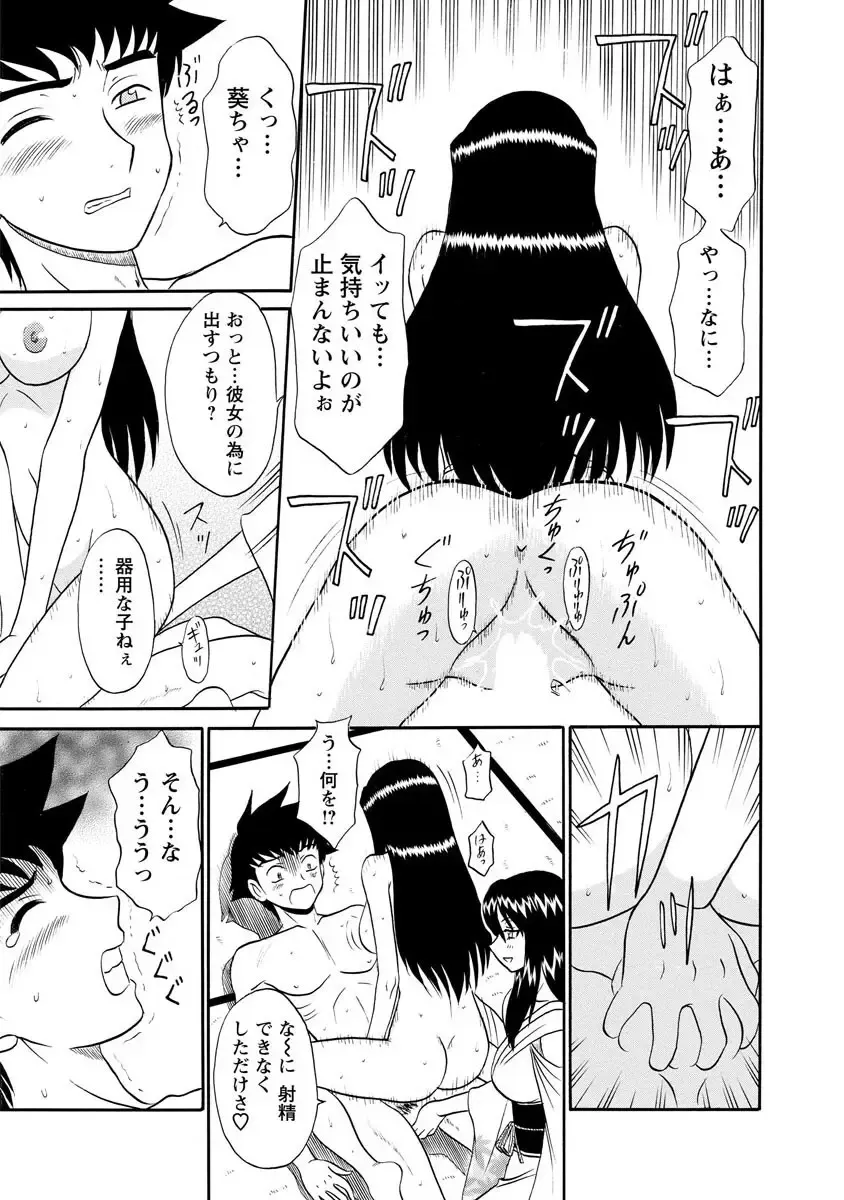 [Shinkuukan] Channel! 1 Fhentai - Page 109